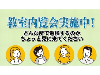 新緑講習会